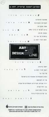 Art in Design Line